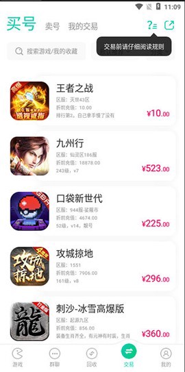 小七手游app截图3