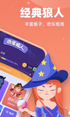 微派狼人图2