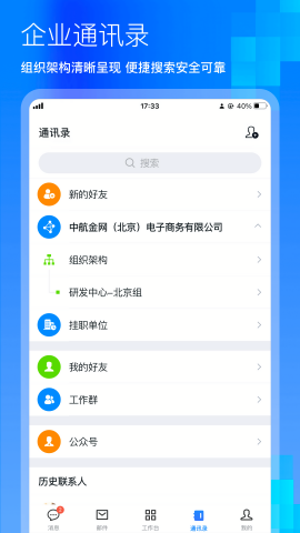 商网办公截图1