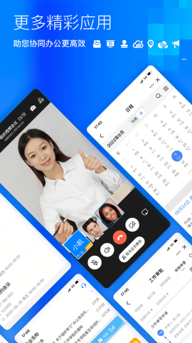 商网办公截图3