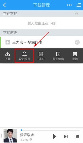 酷狗铃声[图3]