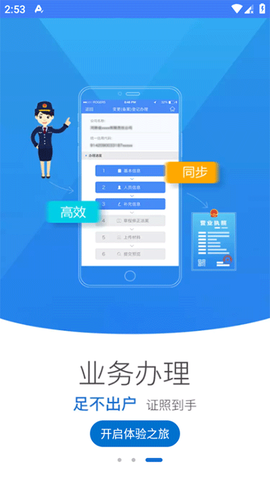 海南e登记[图1]