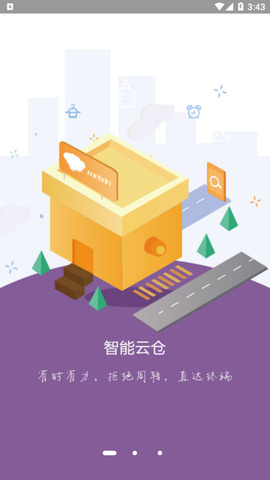 美信商户通截图3