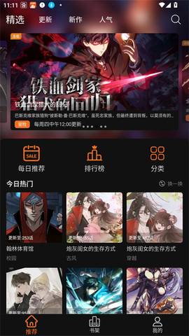 漫狐[图1]