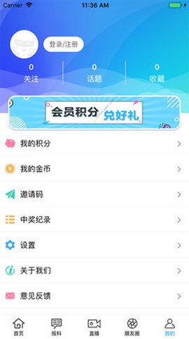 宿迁手机台截图3