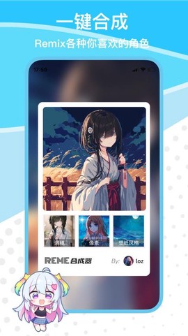 REME合成器[图1]