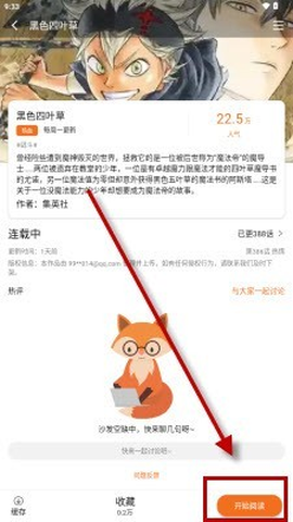 漫狐[图6]