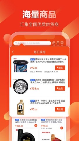 京东汽配[图1]
