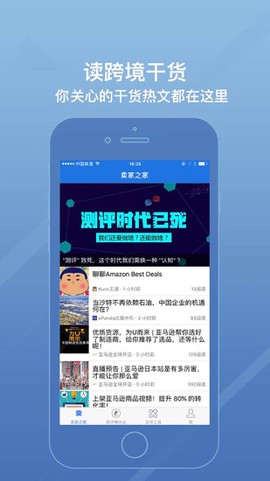 卖家之家[图1]