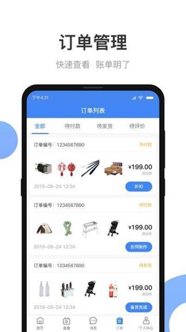 小商品城卖家版[图1]