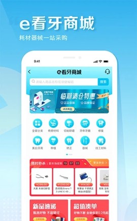 e看牙[图1]