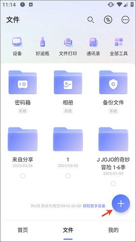 阿里云盘[图2]