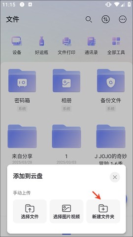 阿里云盘[图3]