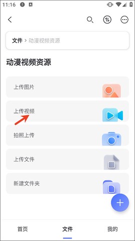 阿里云盘[图4]