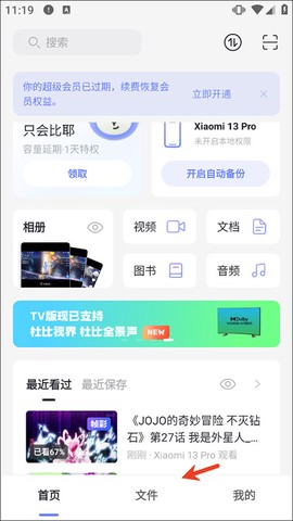 阿里云盘[图6]