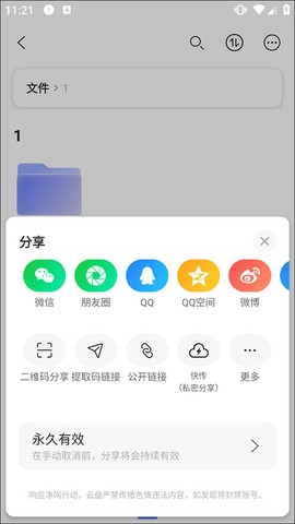 阿里云盘[图8]