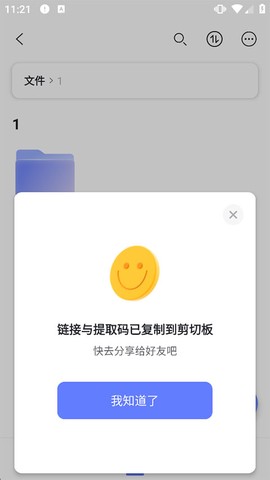 阿里云盘[图9]