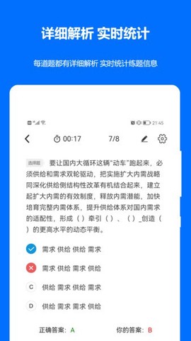 时事政治真题[图1]
