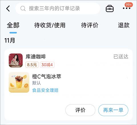 淘宝闪购[图2]