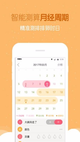 试管婴儿帮截图3