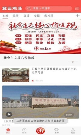 冀云鸡泽[图1]