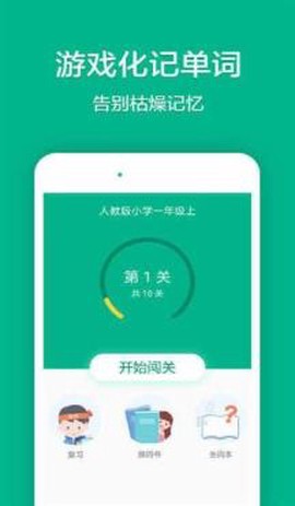 分类背单词[图2]