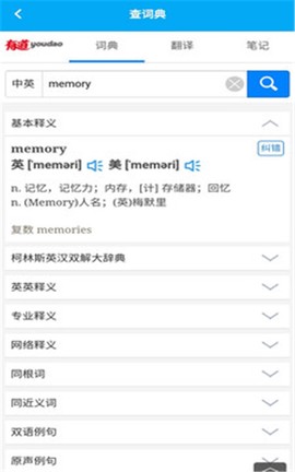 分类背单词截图3