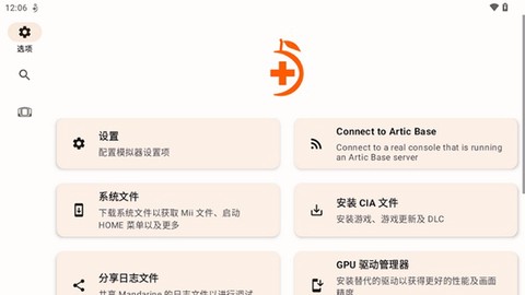 莘应用截图2
