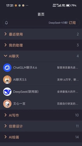 莘应用截图3
