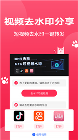 猫剪辑截图2