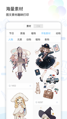 精准学习截图1