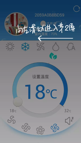 科龙智能空调[图6]