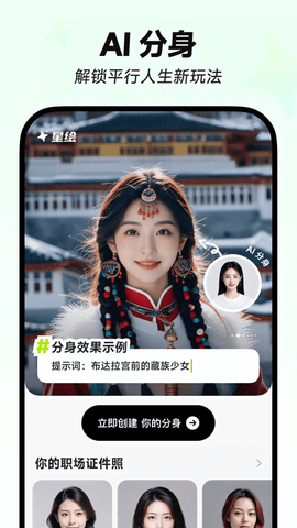 星绘免费版截图3