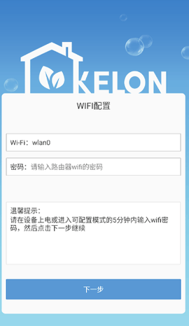 科龙智能空调[图10]