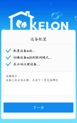 科龙智能空调[图13]