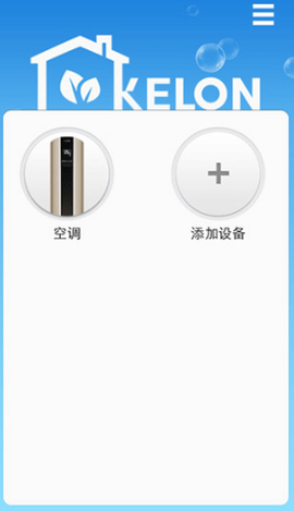 科龙智能空调[图15]