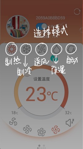 科龙智能空调截图1