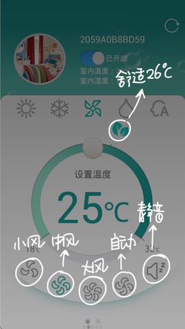 科龙智能空调截图2