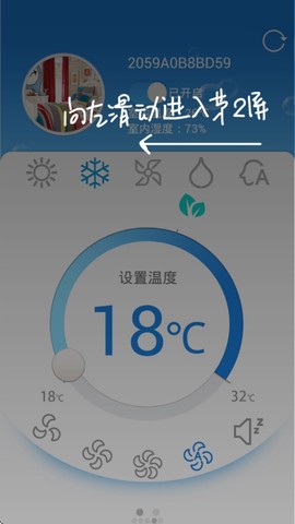 科龙智能空调截图3