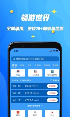 万游宝图2