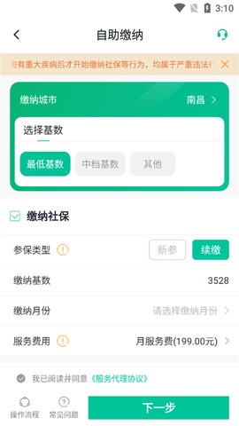 人人保[图2]