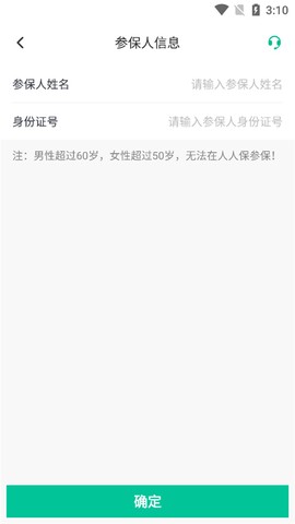 人人保[图3]