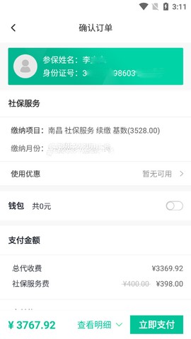 人人保[图4]