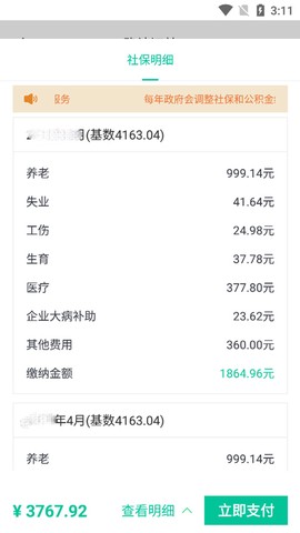 人人保[图5]