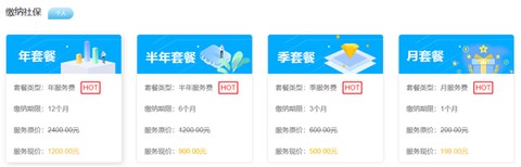 人人保[图6]