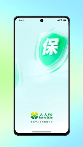 人人保截图2