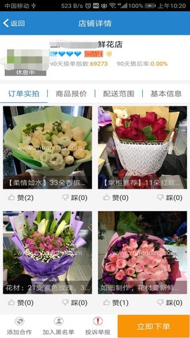 转单宝截图1