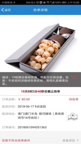 转单宝截图2