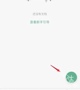 讯飞文档[图3]