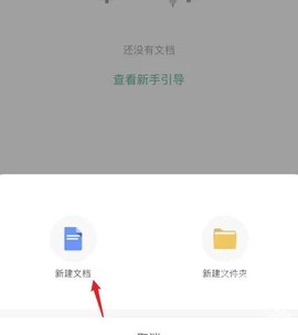 讯飞文档[图4]